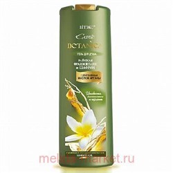 Витэкс Exotic Botanica Гель для душа Райская франжипани и шафран 500 мл