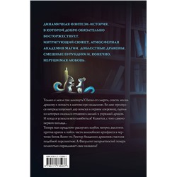 АСТ Ольга Шерстобитова "Факультет неприятностей"