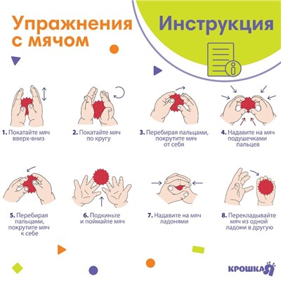 Мяч массажный развивающий Крошка Я «Монстрик», ø5 см, от 6 мес., красный