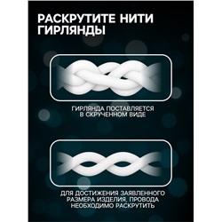 Гирлянда «Занавес» 2×3 м, IP20, прозрачная нить, 720 LED, свечение мульти, 8 режимов, 220 В