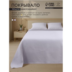 Покрывало «Этель», 150×230 см, 100% п/э, синее