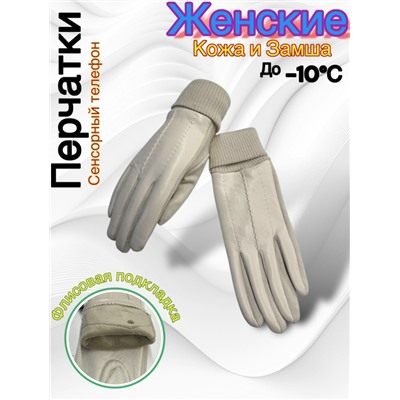 Перчатки #23050516