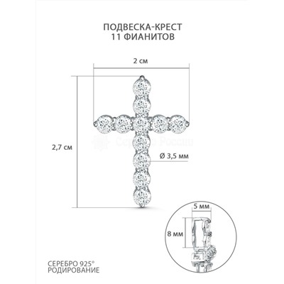 Подвеска из серебра с фианитами родированная - Крест S3117501010