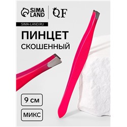 Пинцет скошенный, узкий, 9 см, МИКС
