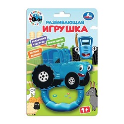 Развивающая игрушка "Синий трактор" на блистер