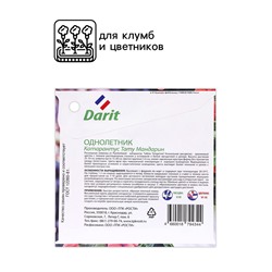Семена цветов Катарантус "Тату Мандарин", 7 шт