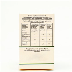 Барсучий жир 0,4 г, 100 капсул