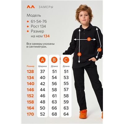 Рубашка-поло с длинным рукавом для мальчика Happyfox