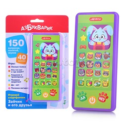 Зайчик и его друзья (Игровой смартфончик)