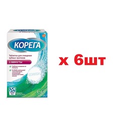 Корега 3 минуты таблетки для очищения зубных протезов и избавления от неприятного запаха 66шт 6шт