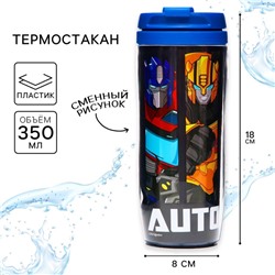 Термостакан детский со вставкой, 350 мл Autobots, Трансформеры