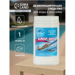Дезинфицирующее средство Aqualand Хлор-90Т, таблетки 200 г, 1 кг