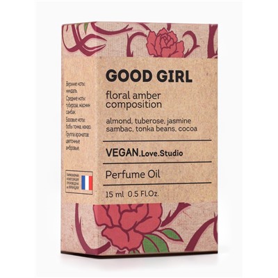 Парфюмерное масло женское VEGAN.Love.Studio Good Girl, 15 мл (по мотивам Good Girl (C.Herrera)