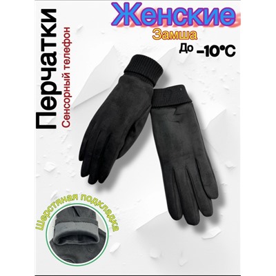 Перчатки #23054081