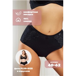 Трусы HoneyFormat 3959 (Черный)