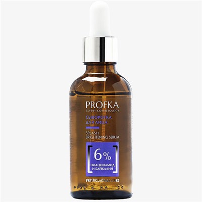 PROFKA Anti-stress Сыворотка для лица SPLASH BRIGHTENING SERUM 50 мл
