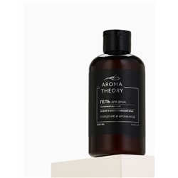 Гель для душа парфюмированный AROMA THEORY, 300 мл, аромат инжира и ириса