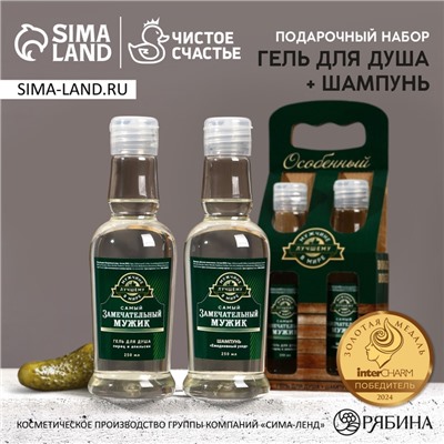 Подарочный набор «Лучшему в мире», гель для душа и шампунь для волос водка, 2×250 мл, Чистое счастье