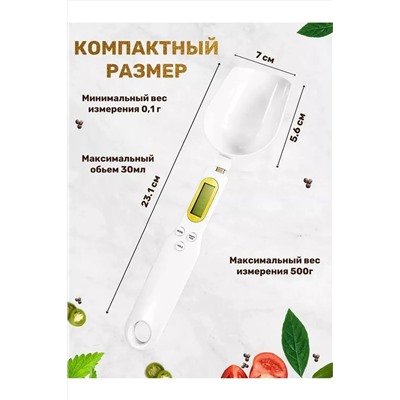 Весы-ложка 60176 НАТАЛИ, 1118685