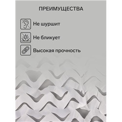 Сетка маскировочная, 3×2 м, одинарная, белая, Greengo