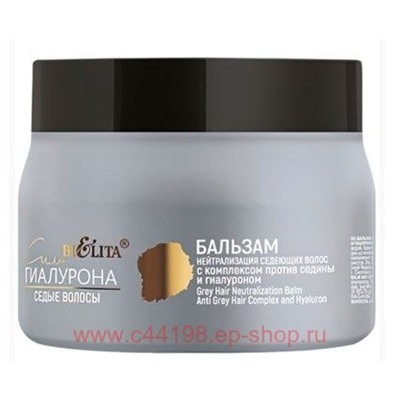Белита Сила гиалурона Бальзам нейтрализация седеющих волос с комплексом против седины с гиалуроном 300 мл
