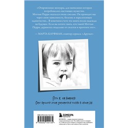 Эксмо Мэттью Перри "ДРУЗЬЯ, ЛЮБИМЫЕ И ОДНА БОЛЬШАЯ УЖАСНАЯ ВЕЩЬ. Автобиография Мэттью Перри (мягкая обложка)"
