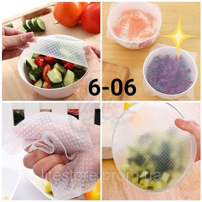 силиконовые крышки пленки Stretch And Fresh 4штуки