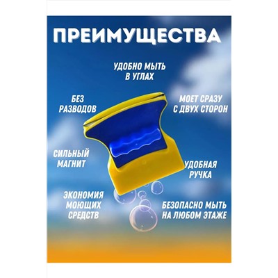 Магнитная щетка для окон 60276 НАТАЛИ, 1127932