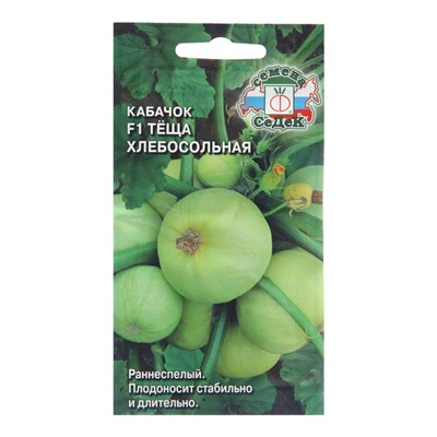 Семена Кабачок «Тёща хлебосольная F1», 1 г