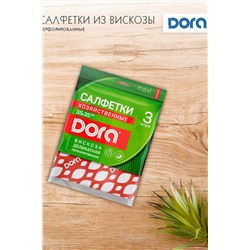 Салфетки ПЕРФОРИРОВАННЫЕ 35х35см, 3шт,Dora вискоза арт.2001-051
