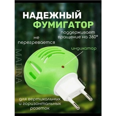 Фумигатор и жидкость от комаров #23327660