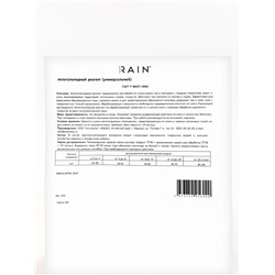 Антигололедный реагент Sound of Rain, универсальный, 10 кг