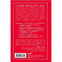 Эксмо Энтони Яннарино "Единственное руководство по продажам, которое вам теперь понадобится"