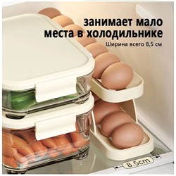 Лоток для хранения 15 яиц с автоматической подачей