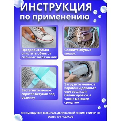 Мешок для стирки #23083090