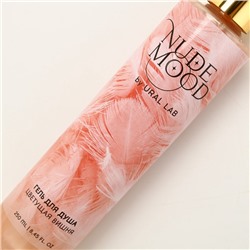 Подарочный набор NUDE MOOD, гель для душа 250 мл, аромат вишни и соль для ванны с лепестками розы 150 г, URAL LAB