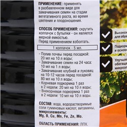 Удобрение Гумат Калия концентрат, 3 л