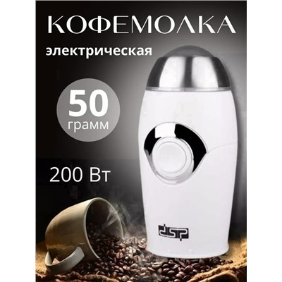 Кофемолка #23336007