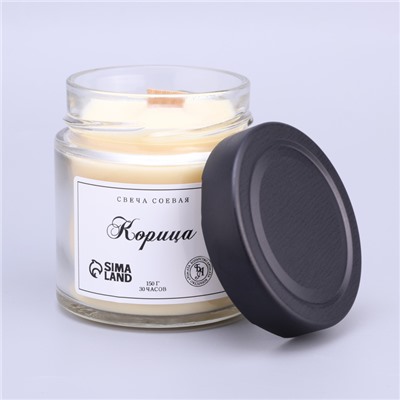 Ароматическая свеча в банке, 150 г, из соевого воска, корица