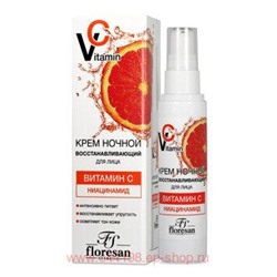 Ф-671 Vitamin C Kрем для лица ночной Восстанавливающая 75 мл