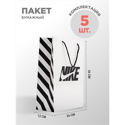 Пакет бумажный Nike 5 шт