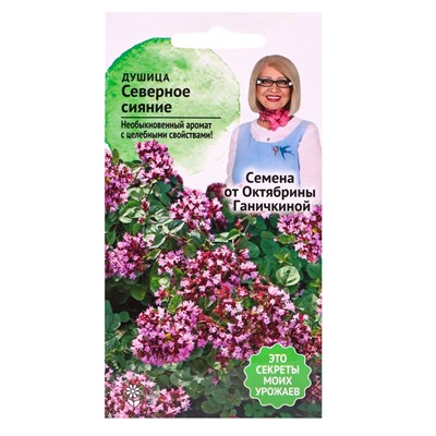 Семена Душица «Северное сияние», 0.1 г
