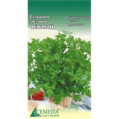 Сельдерей листовой Нежный, 0,5г (цв.)