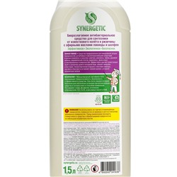 Средство для сантехники Synergetic «Сказочная Чистота» Лаванда и Шалфей 1.5 л