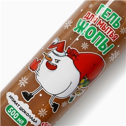 Гель для душа «Для мытья», 500 мл, аромат шоколада, 18+, Чистое счастье