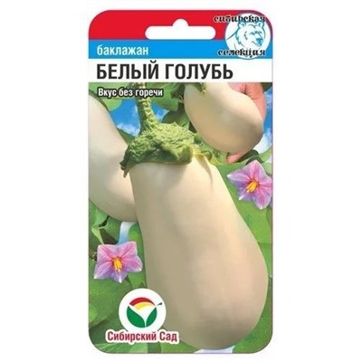 Баклажан Белый Голубь (Код: 89036)