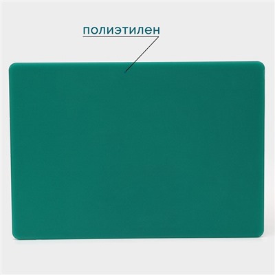 Доска профессиональная разделочная Hanna Knövell, 50×35×1.8 см, зелёная