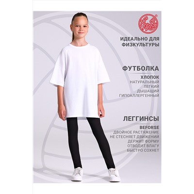 Костюм (Футболка+Леггинсы) АПРЕЛЬ, 1188415