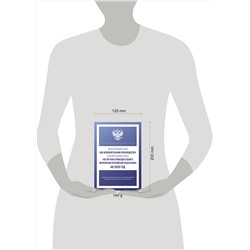 АСТ . "Федеральный закон "Об исполнительном производстве" и Федеральный закон "Об органах принудительного исполнения Российской Федерации" на 2026 год"