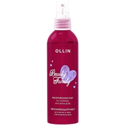 OLLIN Beauty Family Увлажняющий мист для волос и тела с аминокислотами 120 мл